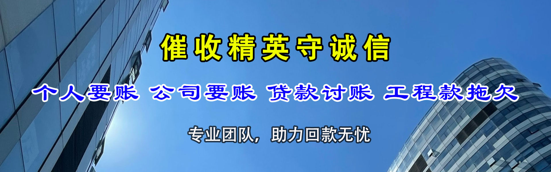 洪山要债公司